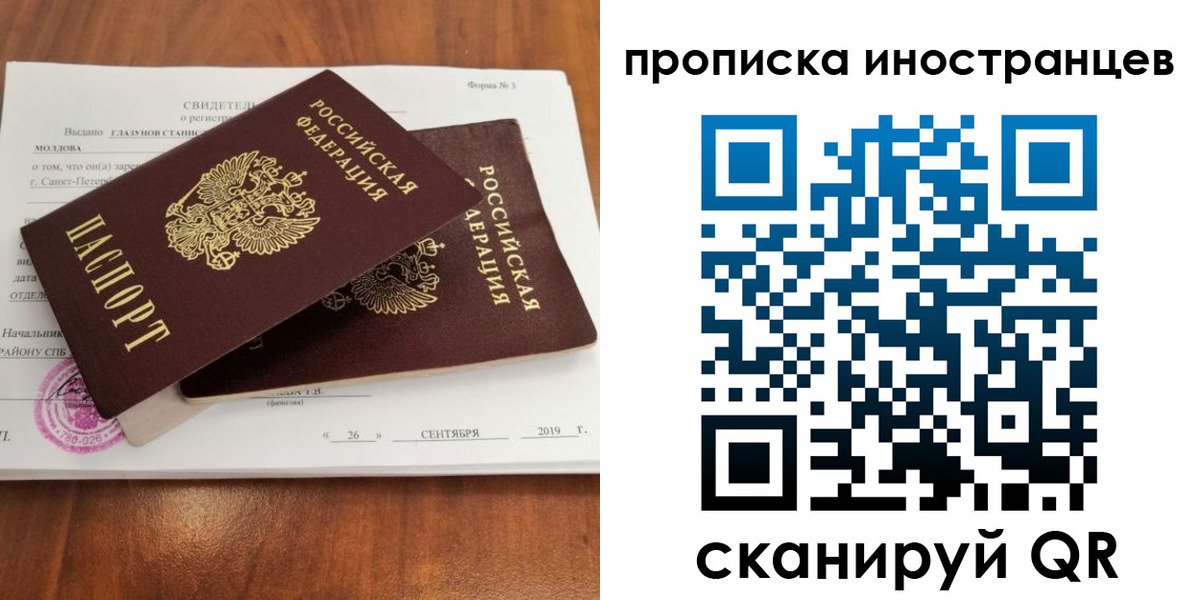 временная прописка в Тульской области