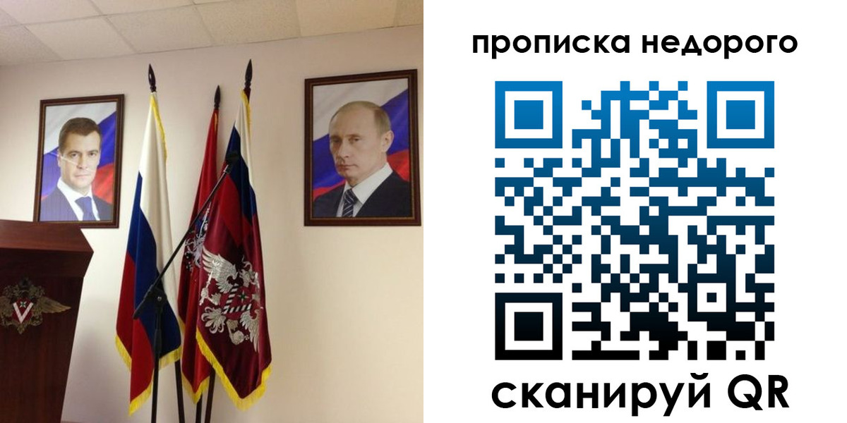 прописка штамп в Тульской области