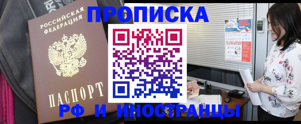 прописка для работы в Тульской области